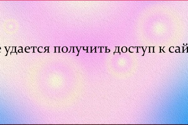 Почему не работает сайт кракен