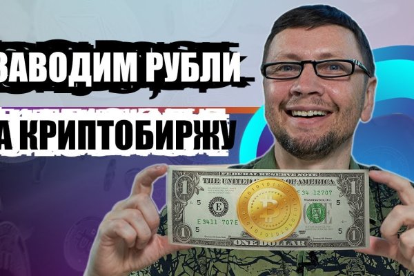 Почему не заходит на кракен