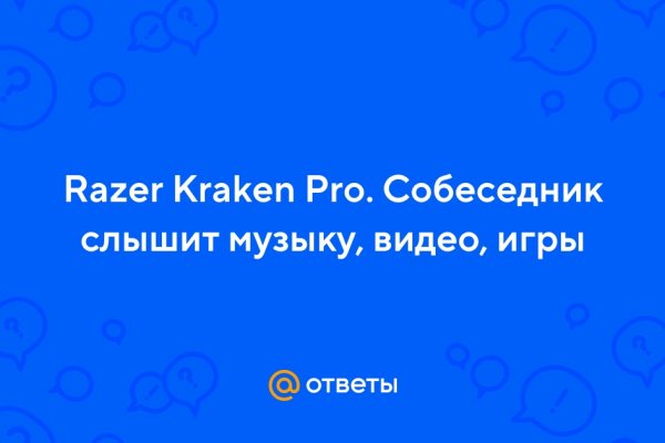 Kraken зеркало kraken link top