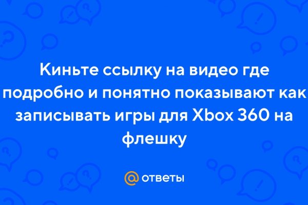 Кракен пишет пользователь не найден